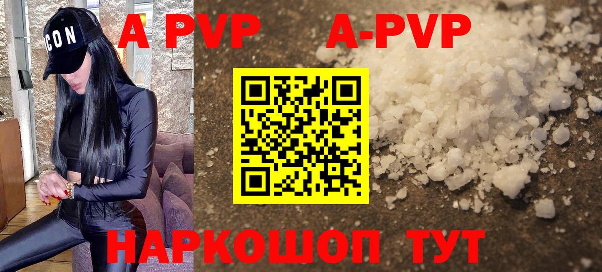A PVP Crystall Кондопога