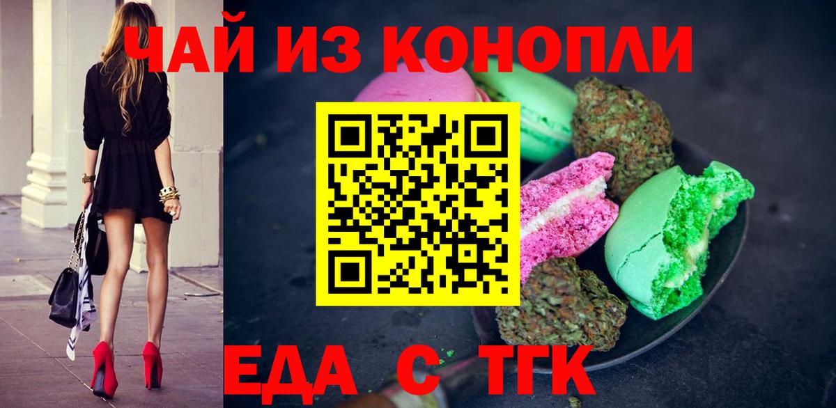 Canna-Cookies конопля Кондопога