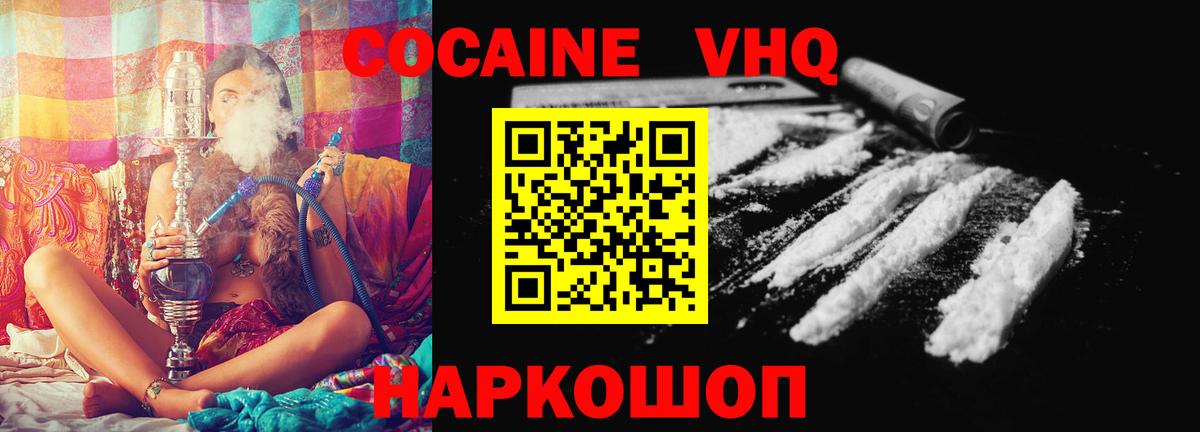 КОКАИН Fish Scale  Вход с VPN  КОКАИН FishScale  КОКАИН  Кондопога 