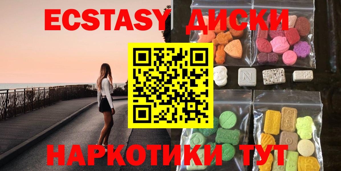 Кондопога  Ecstasy XTC  Ecstasy TESLA    рабочий сайт  Вход с VPN  Ecstasy 