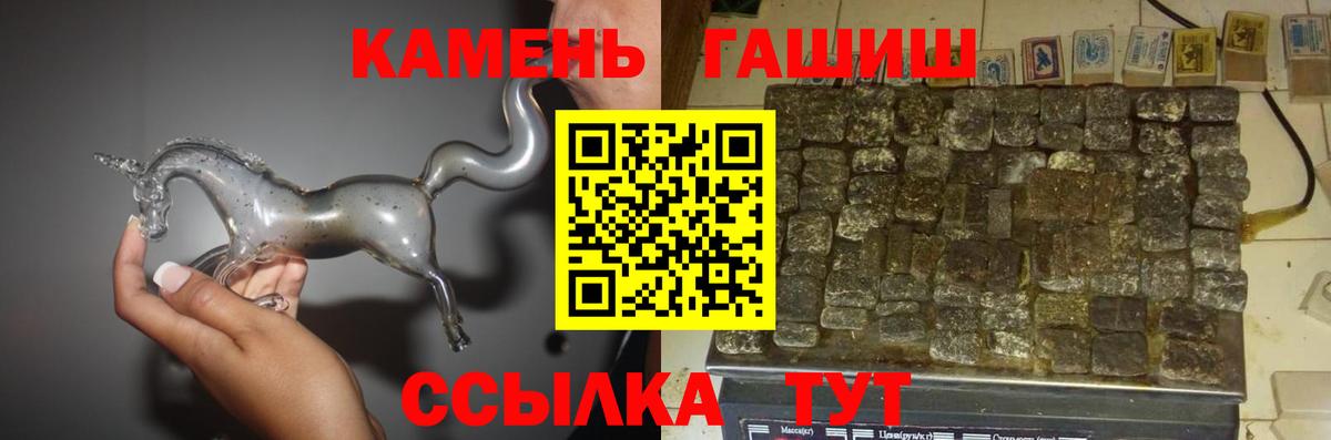 Кондопога  ГАШИШ Изолятор  Гашиш Premium  ГАШ  Вход с VPN 