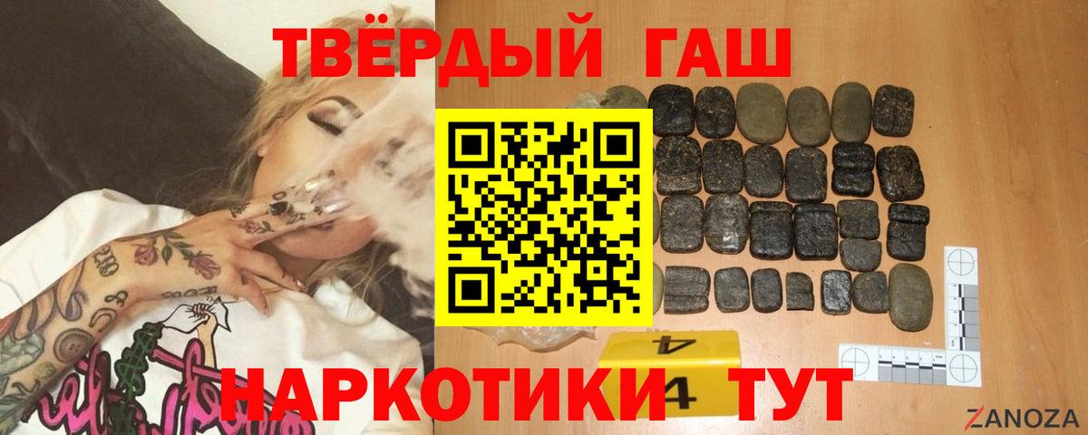 ГАШИШ индика сатива Кондопога