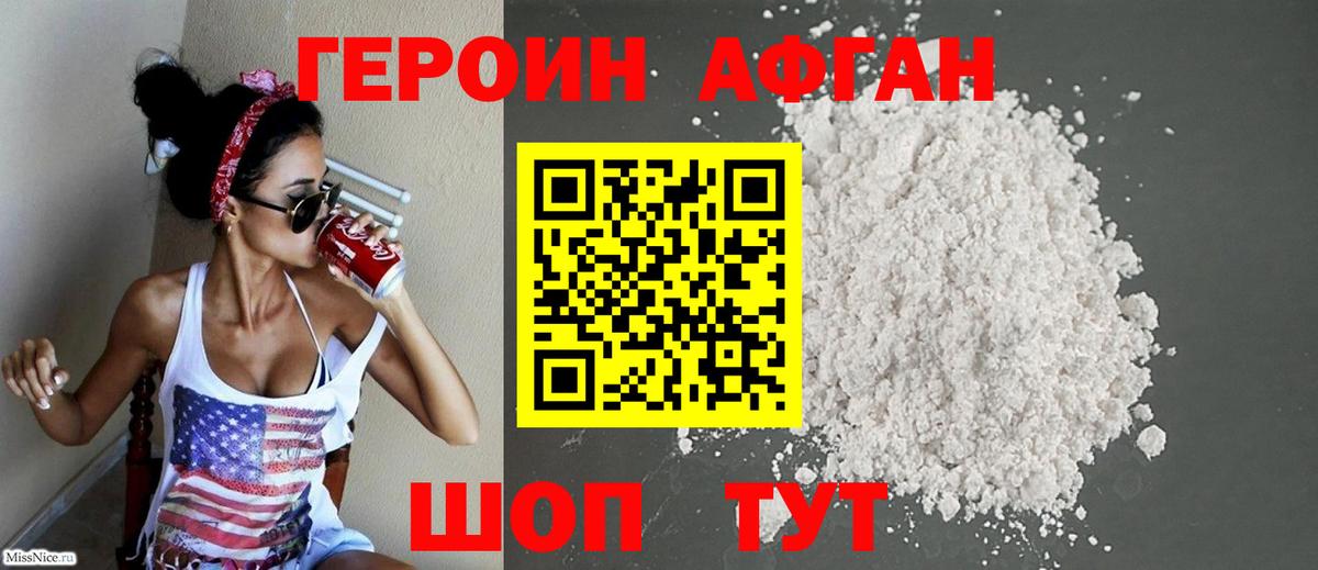 Героин белый Кондопога