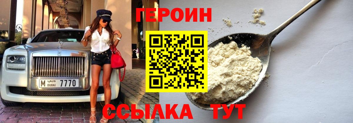 Кондопога  ГЕРОИН герыч  Вход с VPN 