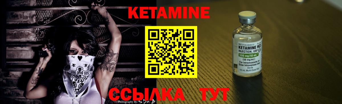 Кетамин VHQ Кондопога