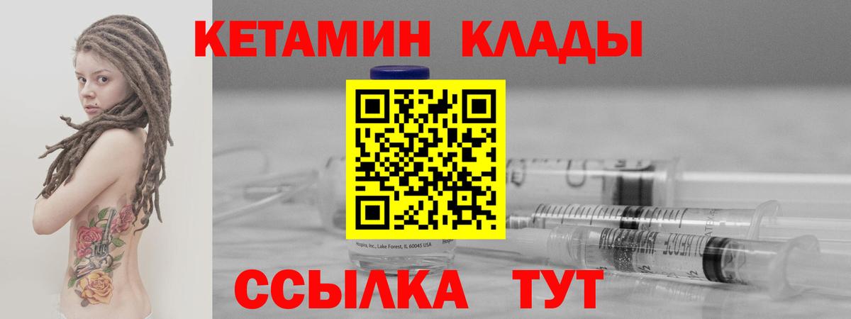 Кондопога  КЕТАМИН ketamine  КЕТАМИН VHQ  Вход с VPN 