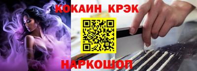 кристаллы Краснодар