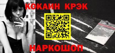 кристаллы Краснодар