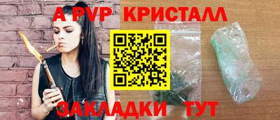 кристаллы Краснодар