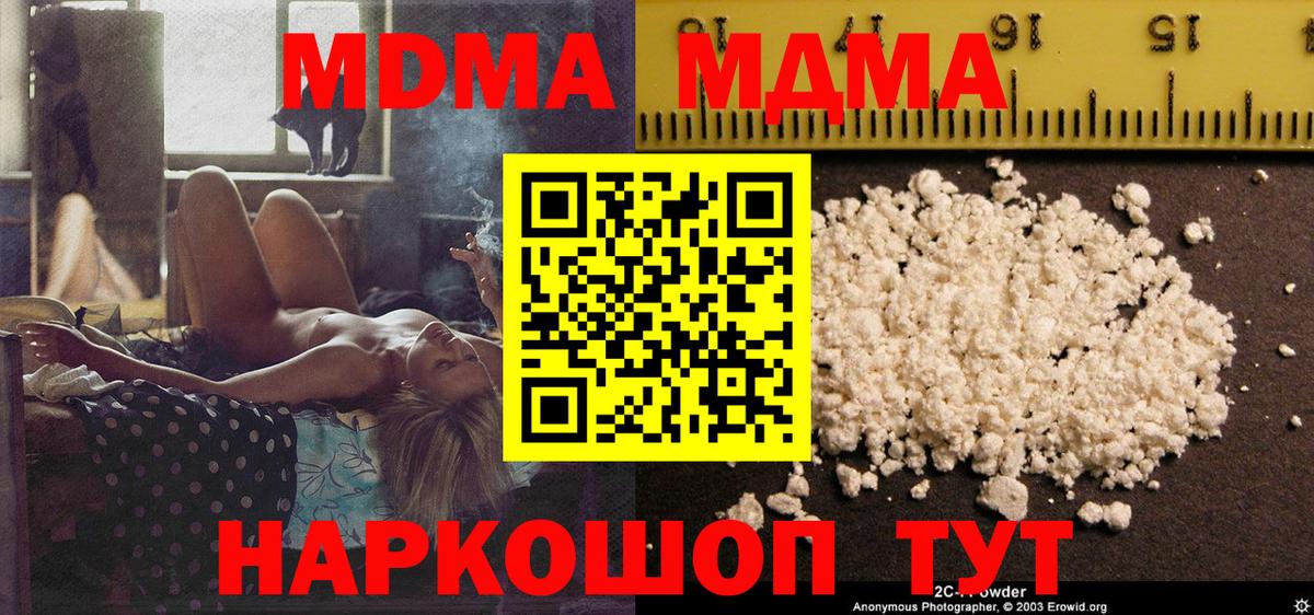 МДМА молли  Вход с VPN  МДМА VHQ  Кондопога 