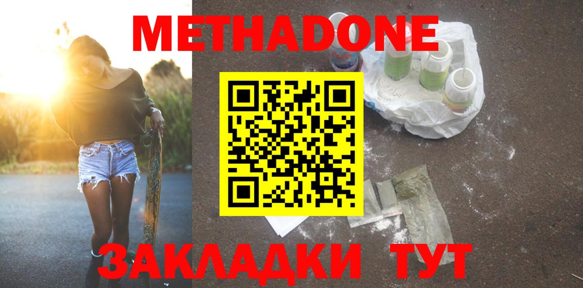 МЕТАДОН мёд Кондопога