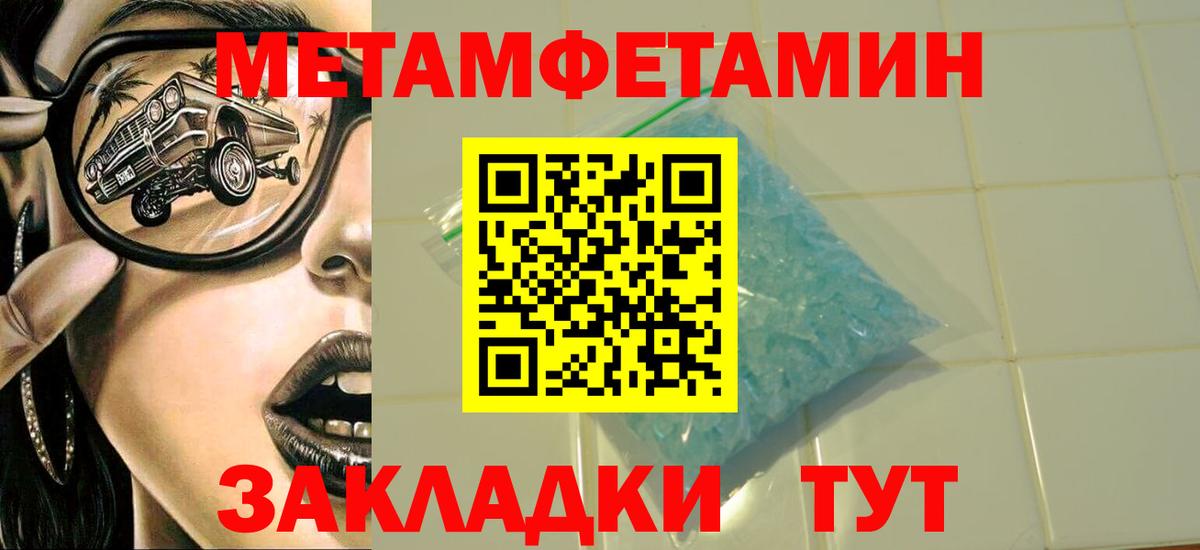 Кондопога  Метамфетамин пудра  Вход с VPN 