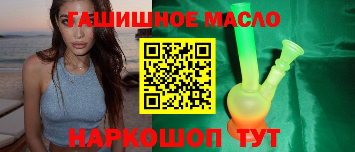 Кондопога  ТГК вейп  ТГК THC oil  Вход с VPN 